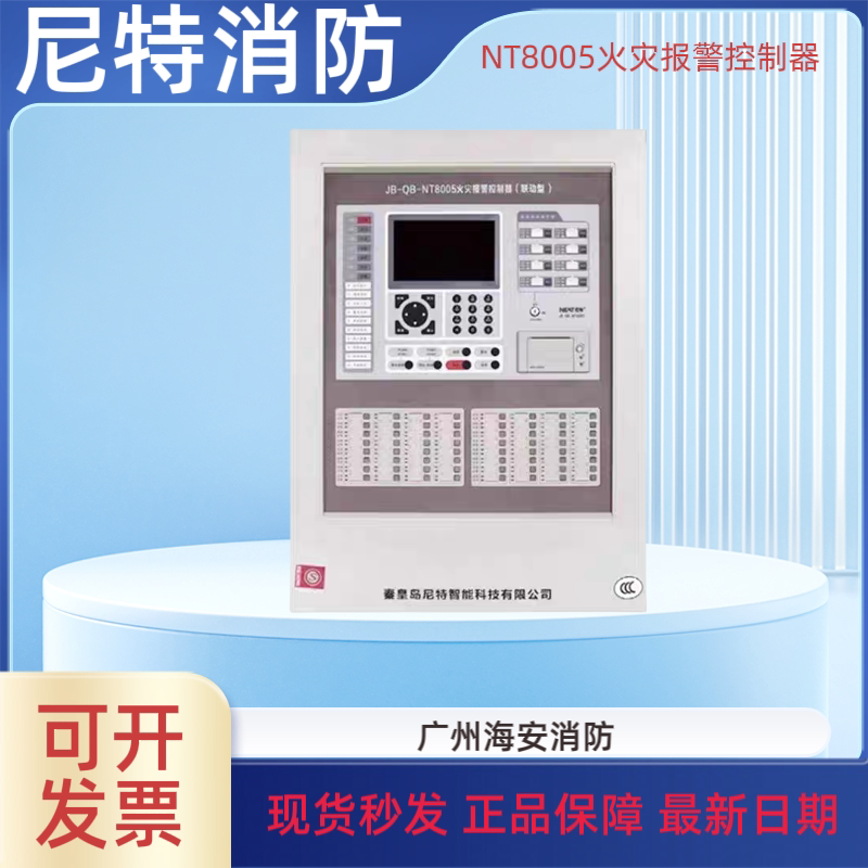 Nitt Fire Alarm Controller Jb-Qb-Nt8005-375Bl Nitt Fire Alarm Controller Jb-Qb-Nt8005-375Bl