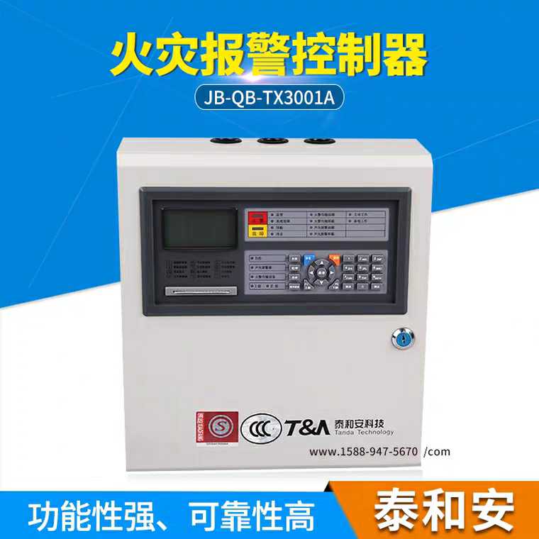 Taihean host JB-QB-TX3001A without multi-line linkage host fire JB-QB-TX3000A linkage