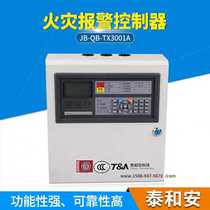 Taian host JB-QB-TX3001A without multi-line linkage host fire JB-QB-TX3000A linkage