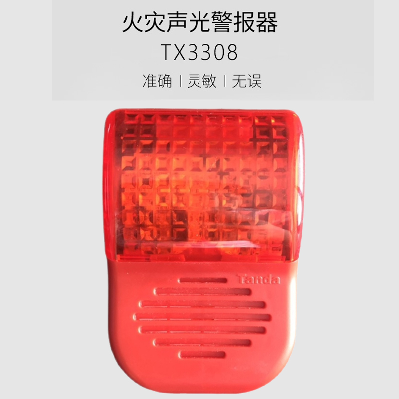 Thai and Annew TX3308 Alternative for TX3301A Coding audible and visual alarm 24V Fire sound and light alarm