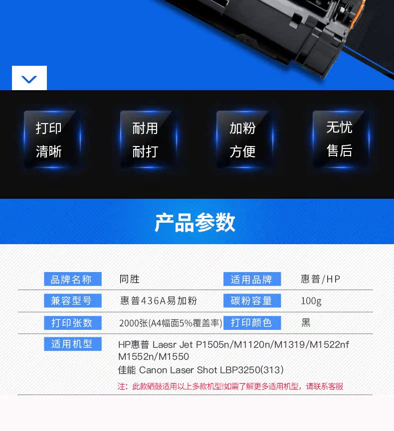 Tongsheng dễ dàng thêm bột cho hộp mực HP HP36A CB436A P1505N 1505 M1120 M1120N M1522NF sao chép một hộp mực - Hộp mực