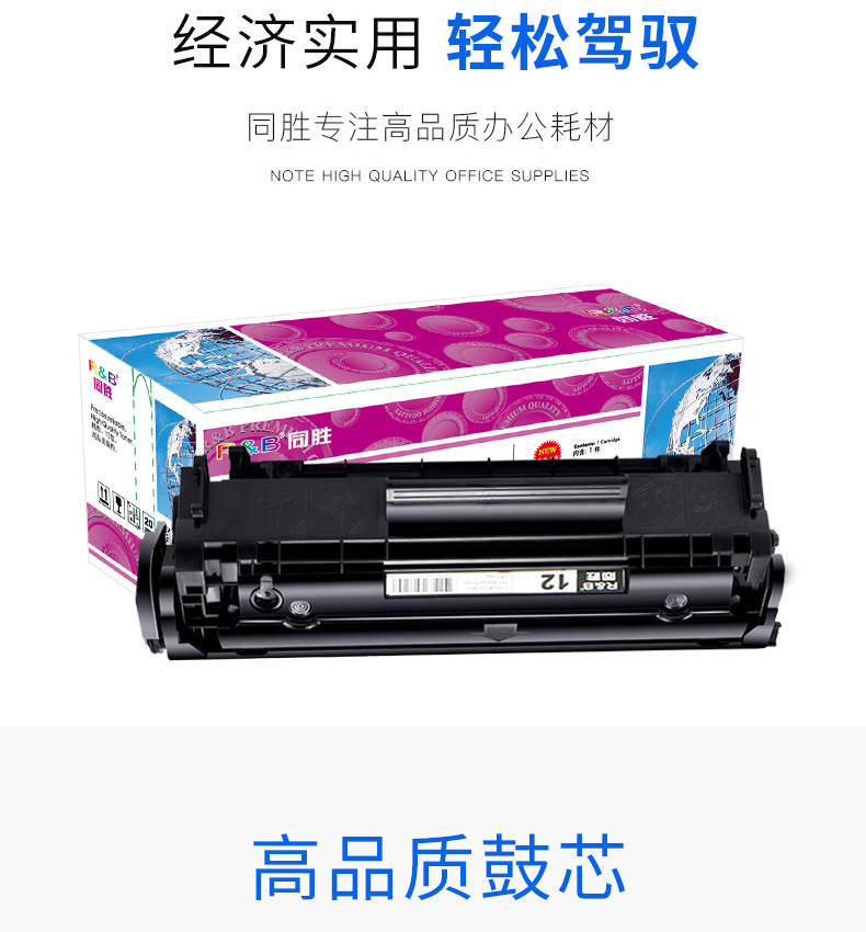 Tongsheng áp dụng HP dễ dàng để thêm hộp mực HP12A bột 1005 2612 m1005 HP1010 HP1020 - Hộp mực hộp mực brother 2385