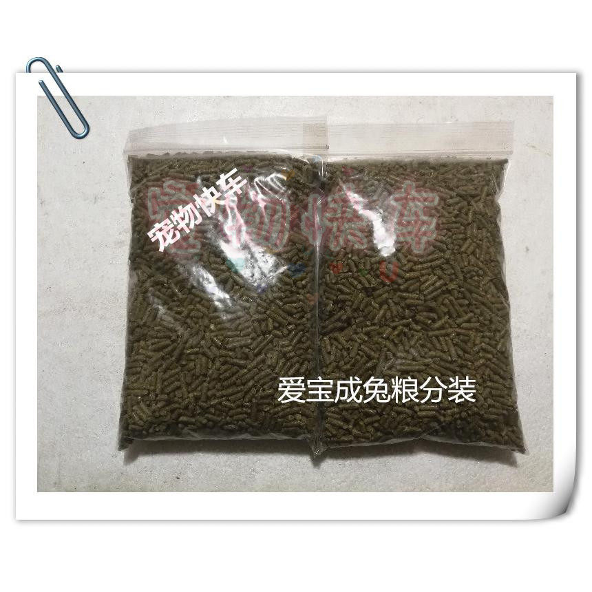 3 bags of American Aibo Rabbit grain packed Abao Young Rabbit grain 1 lb 454g try to eat self - sealed bag