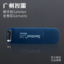 Thales SafeNet sentinel LDK Master Key Development Lock Master Lock Female Lock