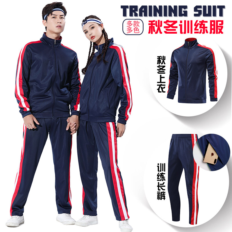 Basketball Play Suits Suit Men's Custom Race Sportswear Hot Body Long Sleeve Jacket Pants Couple Autumn Winter Basketball Clothes