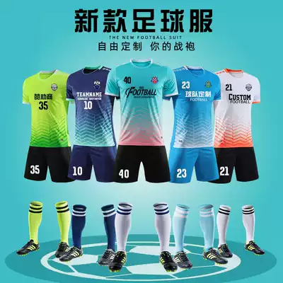 Football jersey custom competition training clothes short sleeve team uniform football sports clothing children Football suit men