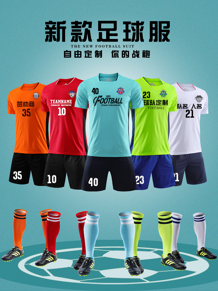 Football suit suit Men's custom match uniform Children's football sportswear Summer training clothes Football jersey