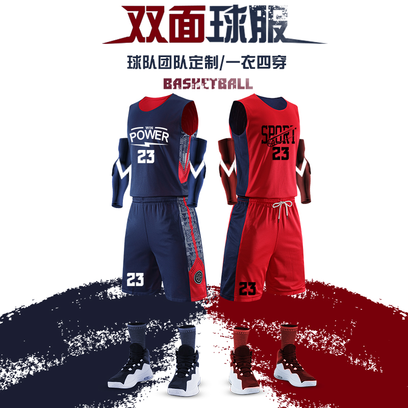 Double sided Basketball suit Men's custom Two sides wearing jersey student Breathable Vest training to wear the word sportswear wave 