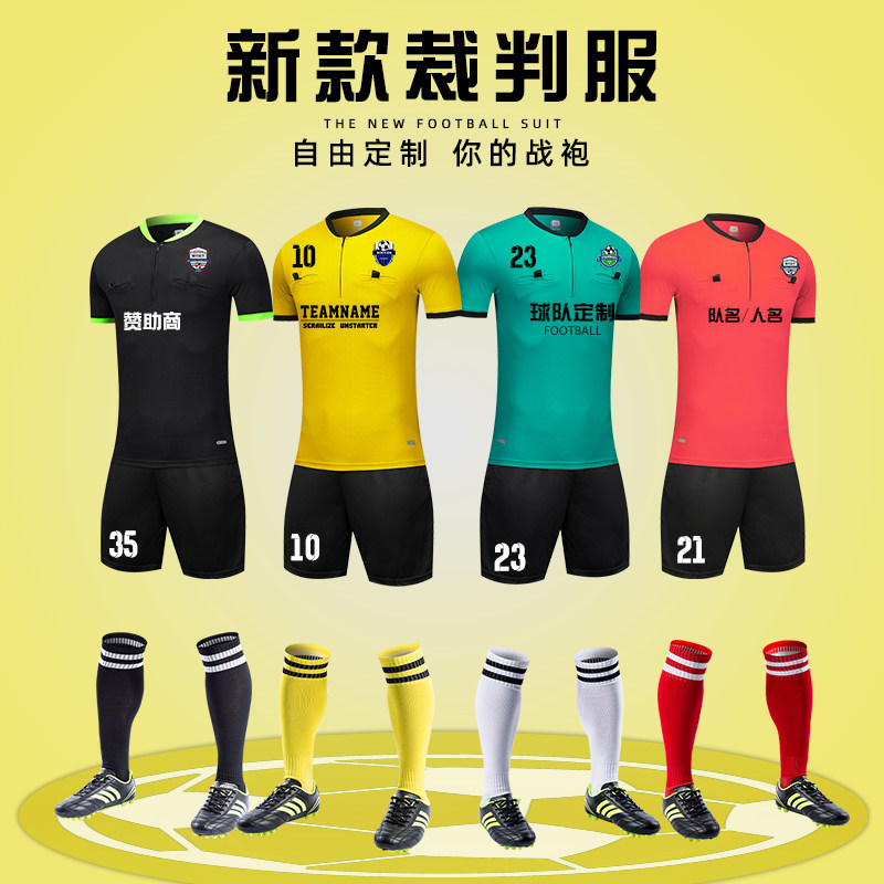 Soccer referee suits suit men and women sports equipment breathable imprint clothing custom short sleeve shorts match referee clothes-Taobao