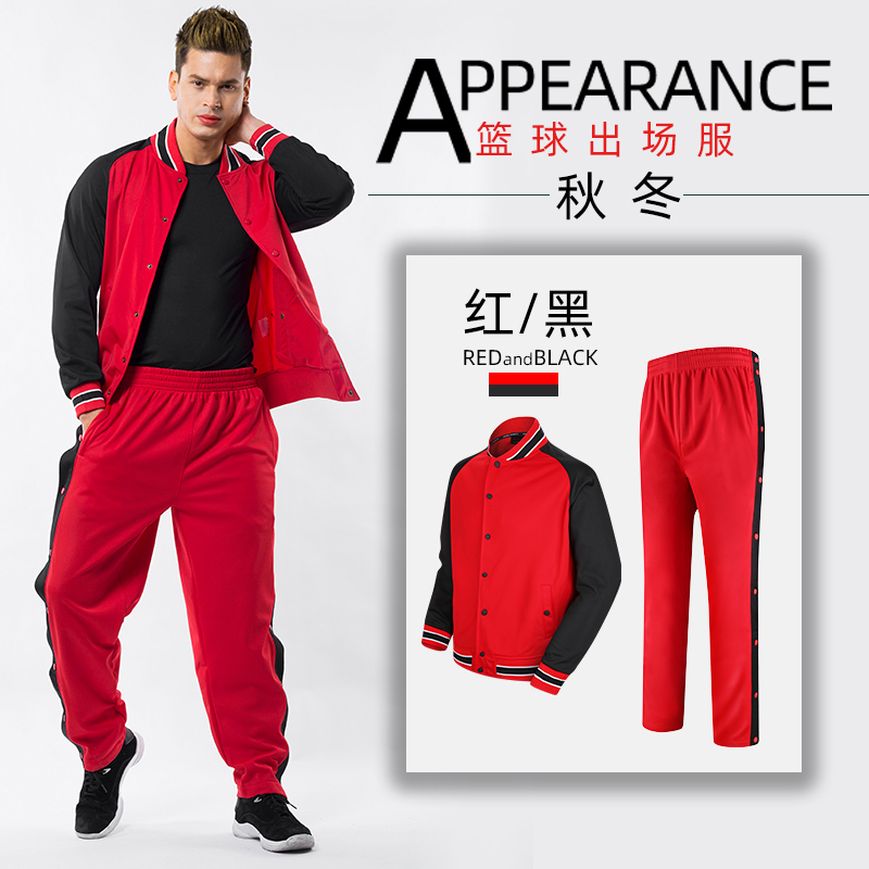 Basketball clothes suit men's custom long sleeves jacket autumn winter sports appearance suits full-open buckle group buy large size training clothes