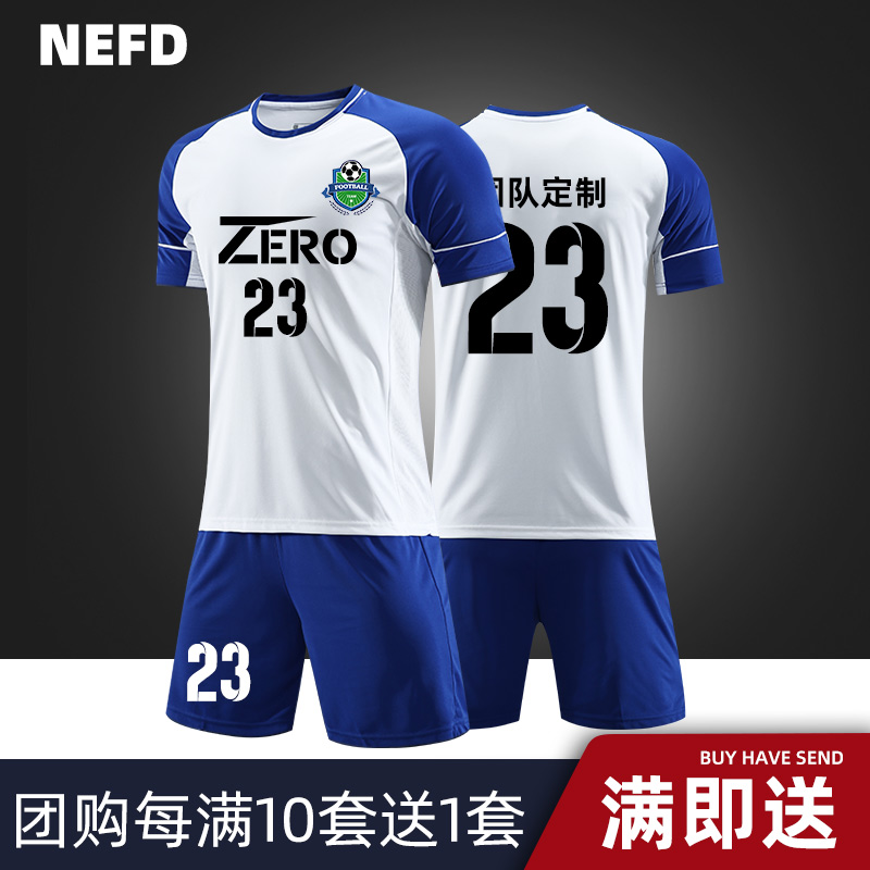 Football uniform suits men's custom children's football sports clothes student competition team uniforms boys training clothes football jersey