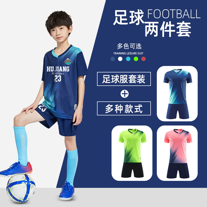 Kids soccer suit set boys and girls custom summer soccer sports costume team uniform training clothes soccer jersey
