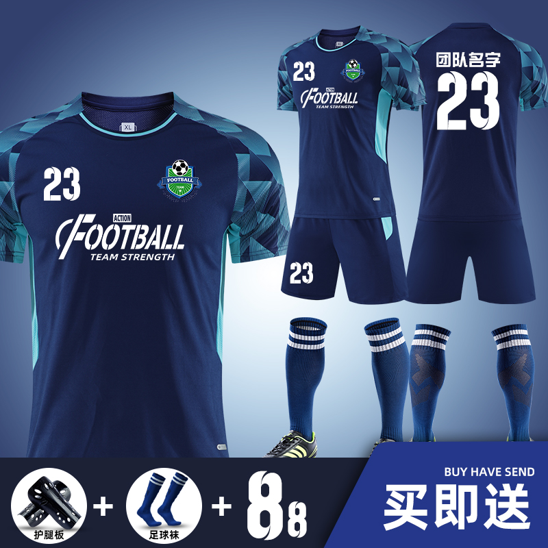 Football suit suit men's custom printed game uniform Football sports training clothing Children's short-sleeved football clothes