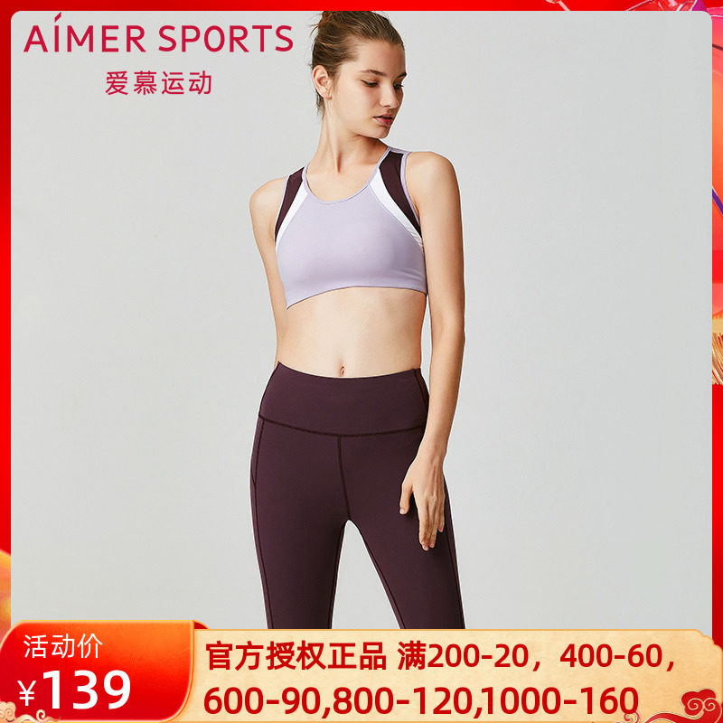 AIMER Sport Low Strength Underwear Easy Yoga Hollowed-out Beauty Back Can Outwear Vest Bra AS116G41
