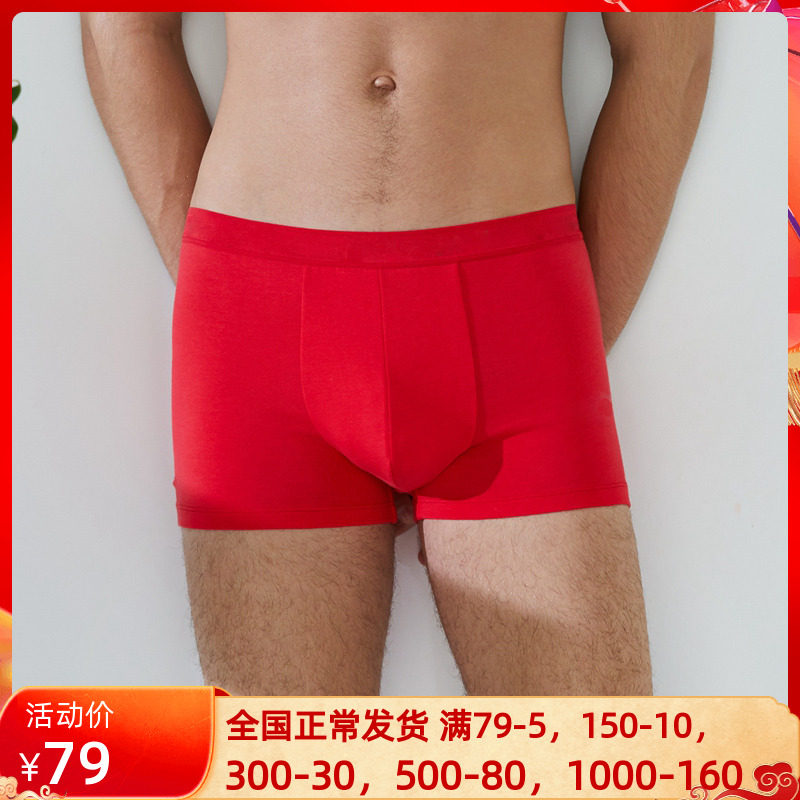 Love Beautiful Official Men Cotton Sensation Pure color Red Pine Hip Flat Corner Lovers Briefs IM23AVJ1