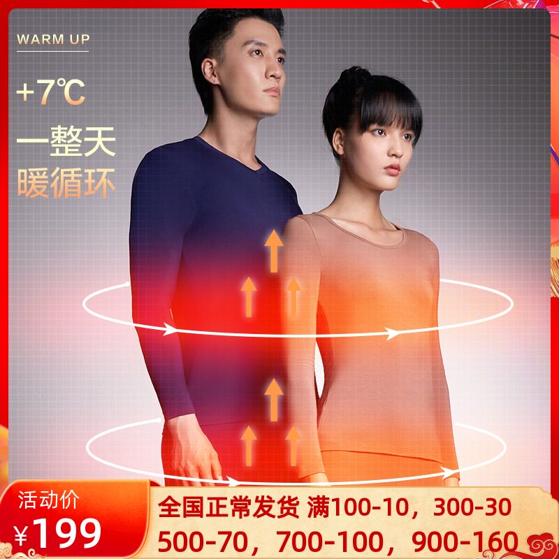 (Small Heating) AIMER lovers fever clothes Hygroscopic Fever Male Lady Blouse Trousers Suit AM747001