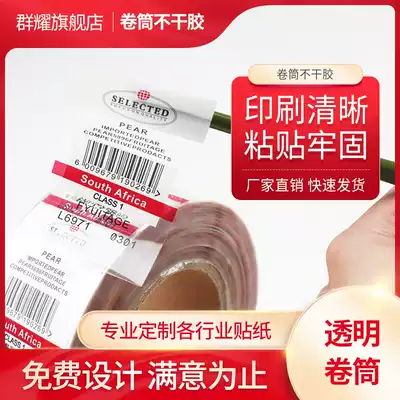 Transparent PVC roll sticker printing Automatic labeling machine Printing label custom roll self-adhesive custom