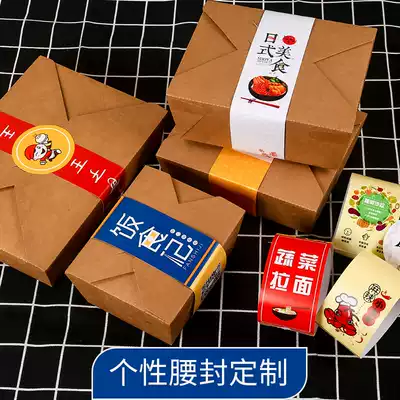 One-time delivery lunch box waist seal custom packaging box Waist seal fruit fishing sushi salad box Delivery seal waist seal custom lunch box gift box Moon cake egg yolk crisp packaging box printing logo