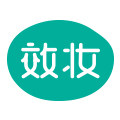 效妆旗舰店的LOGO