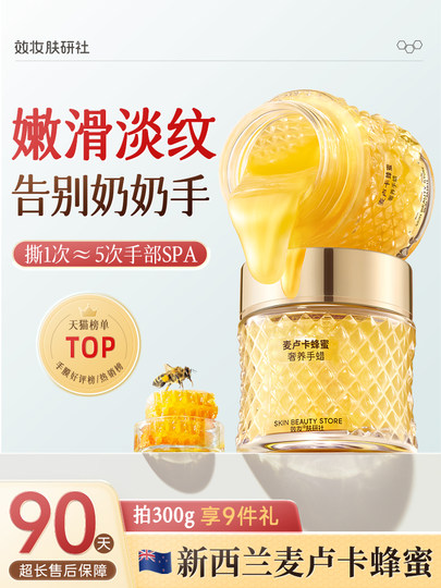 手膜嫩滑补水保湿手部护理细嫩双手细纹手摸护手霜脚膜正品