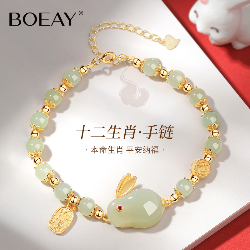 Twelve Zodiac Hetian Jade Bracelet for Women 2026 New Light Luxury Bracelet Valentine's Day and Chinese Valentine's Day Gift for Girlfriend Twelve Zodiac Hetian Jade Bracelet for Women 2026 New Light Luxury Bracelet Valentine's Day and Chinese Valentine's Day Gift for Girlfriend
