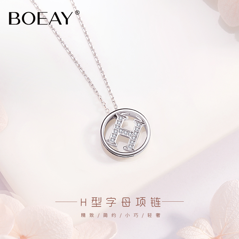 H letter necklace female summer sterling silver clavicle chain light luxury niche design 2022 new simple and versatile pendant