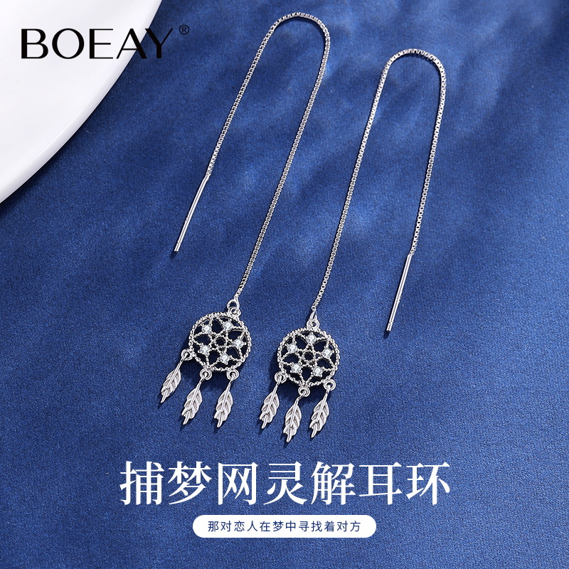 Dream Catcher Earrings Girls Niche 2022 New Trend Su Earrings Sen Series Sterling Silver Stud Earrings Female New Year Gifts
