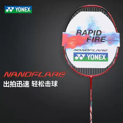 YONEX BLAST LIGHT Series NANOFLARE DRIVE SPEED Badminton Racket yy