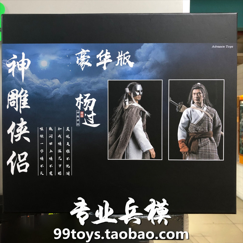 Advance 1 6 Eagle hero Yang Guo hair transplant movable doll A total of three editions do not contain gold carving spot