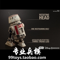 (Three Crown Entity) Sideshow 100074 Star Wars Robot R5-D4