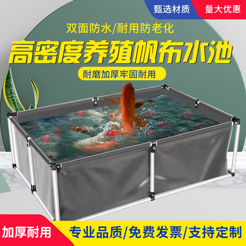 Canvas fish pond fish reservoir waterproof cloth thickened knife scraping cloth bag large plastic aquaculture water tank dedicated