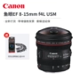 Thay thế Canon EF 8-15mm f / 4L USM fisheye góc rộng ống kính zoom SLR 8-15 F4L - Máy ảnh SLR ống kính góc rộng