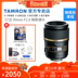 Gửi gương UV Tamron 90mm F2.8 272E Côn trùng hoa macro chuyên nghiệp 1: 1 Miệng nha khoa 百 ống kính tiêu cự cố định Canon Canon Máy ảnh SLR