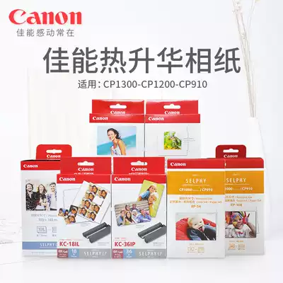 Canon CP1300 CP1200 CP910 sublimation photo printer with 3-inch 5-inch 6-inch photo paper with ribbon Photo Paper 6-inch 5-inch 3-inch A6 R