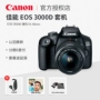 Canon 3000D EOS 3000D body máy ảnh ống kính 18-55mm IS II Máy ảnh DSLR - SLR kỹ thuật số chuyên nghiệp máy ảnh fuji