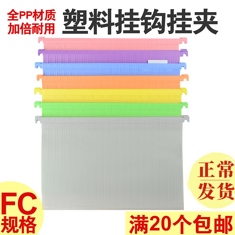 FC plastic PP hook peg clip F4 hang fast hoist hang clip quick - fishing ZS 708 thickening