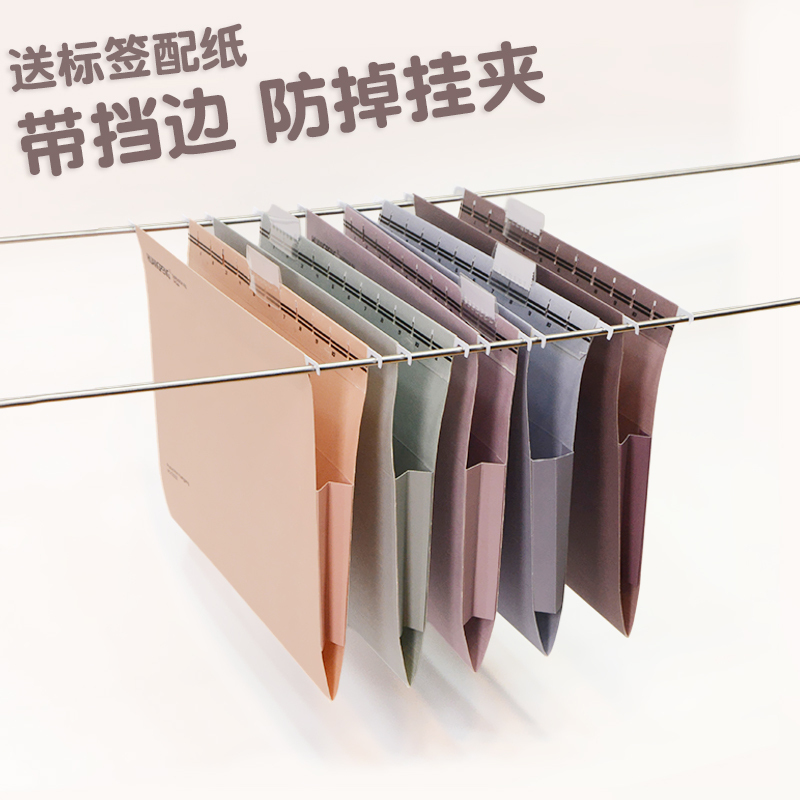 A4 Thick Paper Morandi Color Hanging File Folder with Edge Protection, Customer Account Folder, Document Hanging Folder, Quick File Folder