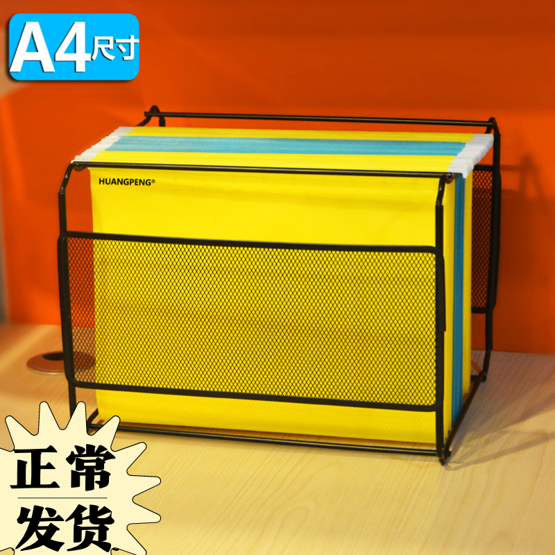 Real Peng Hung Lao Rack Iron Mesh Document Rack Express Rack A4 Hang Rack Iron Mesh Rack FCF4 Hang Fast Hanger Clamp Rack