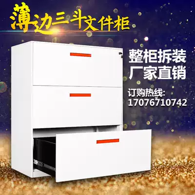 Huangpeng steel cabinet hanging cabinet filing cabinet Cabinet Cabinet three drawers cabinet Cabinet office cabinet information Cabinet card box wide card