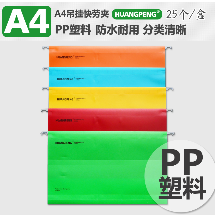 PPプラスチック製速掛労掛労掛労掛労掛労掛挟み懸架挟み掛快労ホテル客帳袋A 4サイズ5357,タオバオ代行-チャイナトレーディング