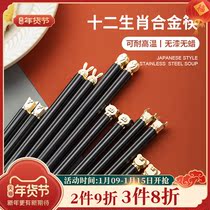 New twelve Zodiac alloy chopsticks one person chopsticks household high-grade antibacterial high-value single mildew-proof light luxury wind