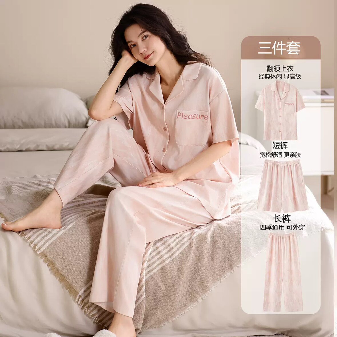 闲居物语居家服