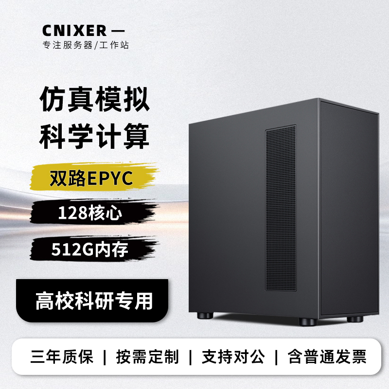 Amd Epyc 7K62 7R32 7A23 7543 7J13 Workstation Cfd Simulation Computing Tower Server
