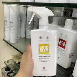 AUTOGlym英国进口多功能光亮护理剂汽车塑料轮胎上光保养液美容液