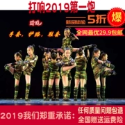Xiaohe phong cách Liuyi trẻ em biểu diễn múa quần áo đồng phục quân đội búp bê ngụy trang trang phục nam và nữ tiểu học - Trang phục