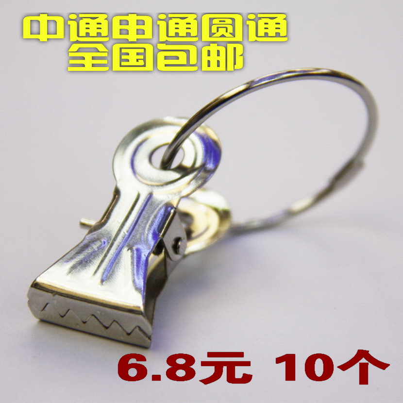 Curtain with ring sawtooth clip Multi-purpose metal simple curtain small iron clip Ring clip hook accessories