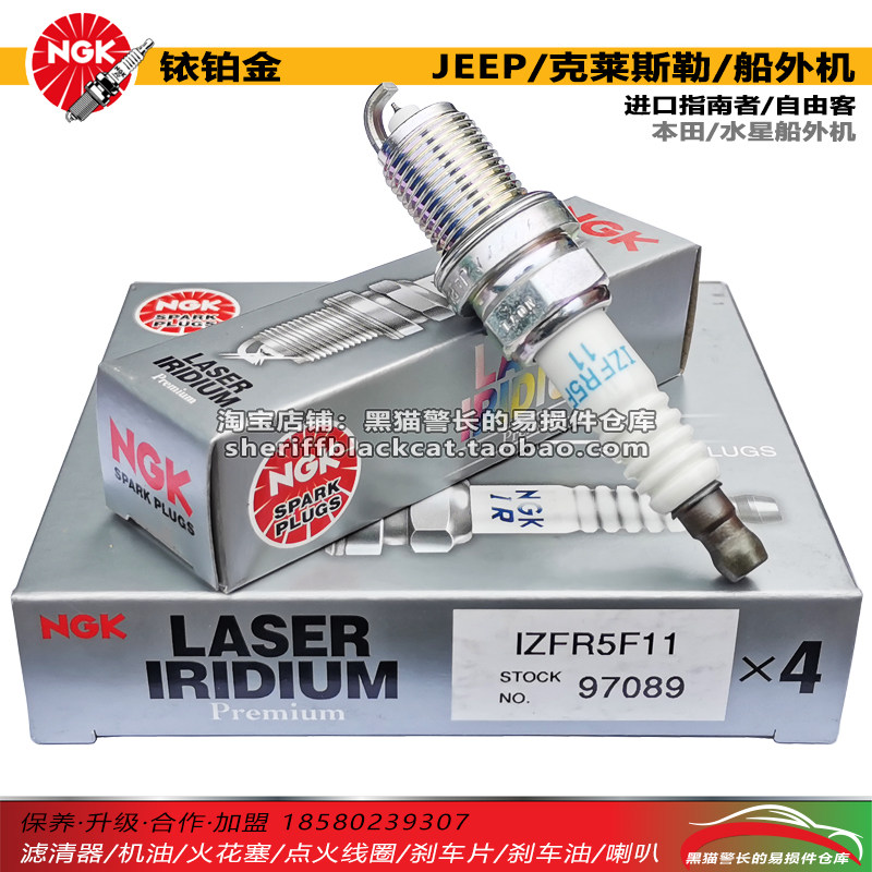 NGK Iridium Platinum Spark Plug IZFR5F11 Import Guide Applicable to Honda Mercury Ship Outer Machine Rowing Machine
