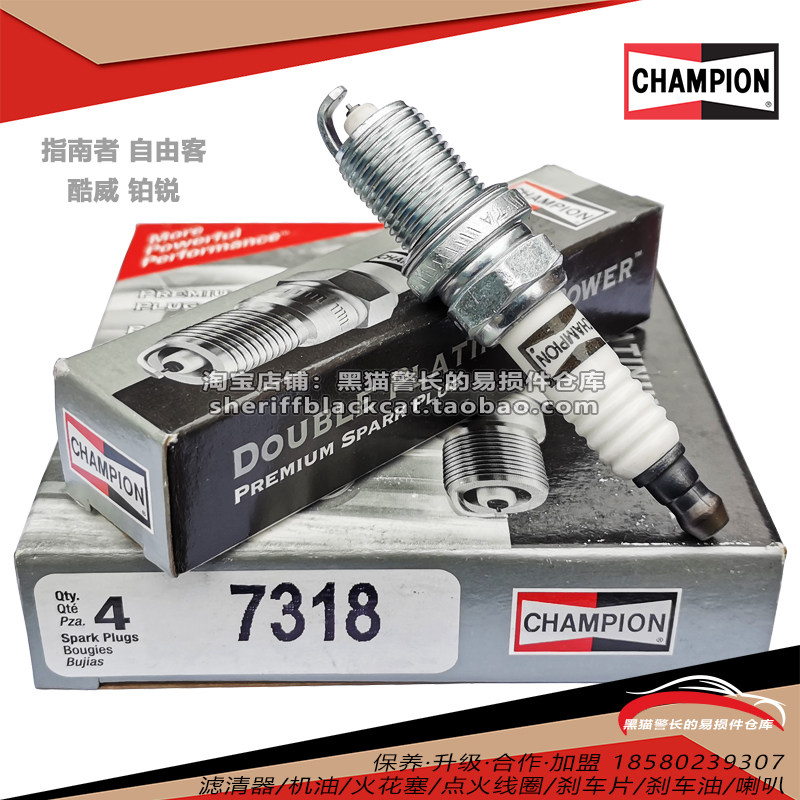 Champion double platinum spark plug RC12PMPB4 7318 Applicable JEEP guides Grand Cherokee-Taobao