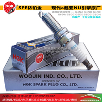 NGK Iridium Platinum spark plug SILZKR7B11 9723 Sonata name map new way Shengda Zhix3574
