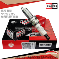 Champion spark plug RER8MC original factory for Hyundai Elantra Yueda Rena Kia K2 Xiuer